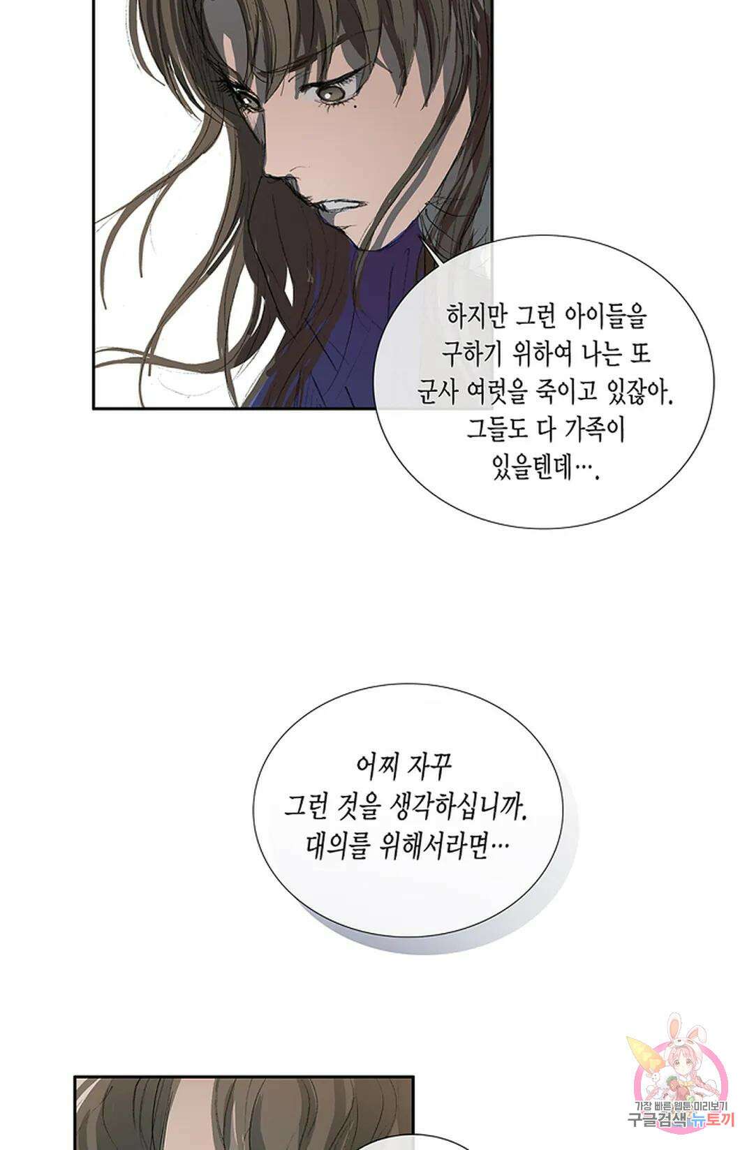 불가역 74화 8