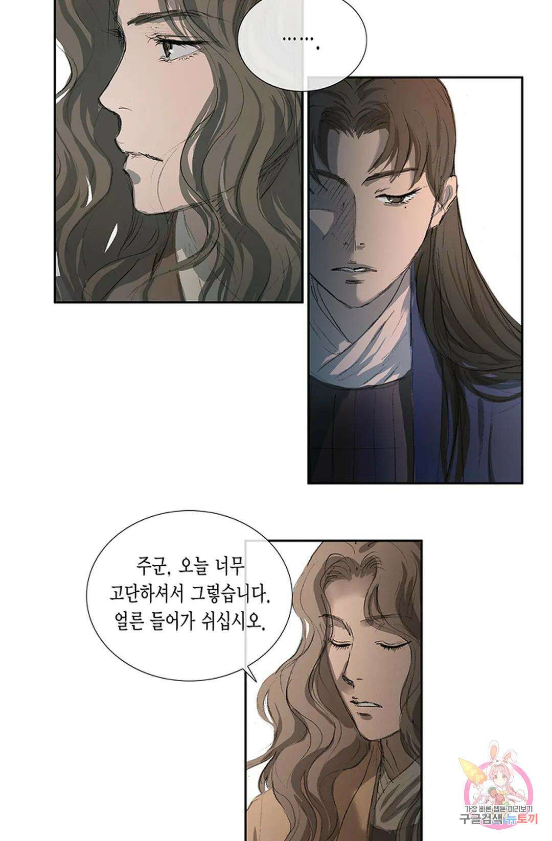 불가역 74화 9
