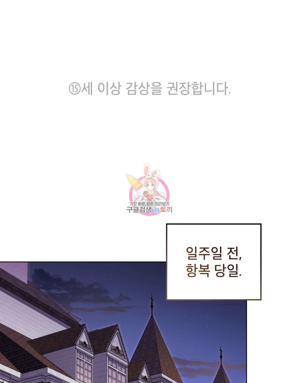 몰락한 영주님의 사정 7화 1