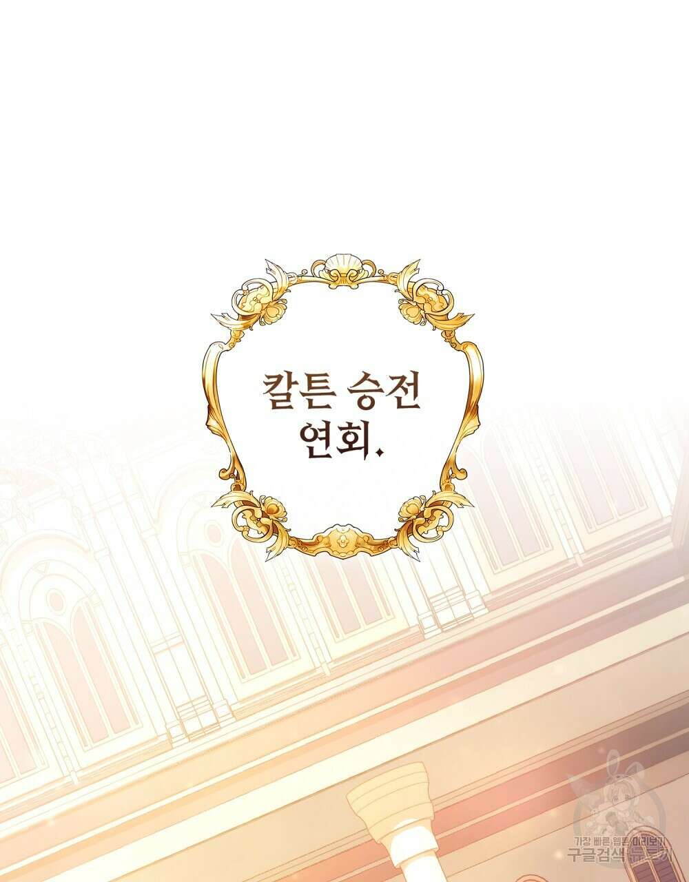 몰락한 영주님의 사정 7화 3