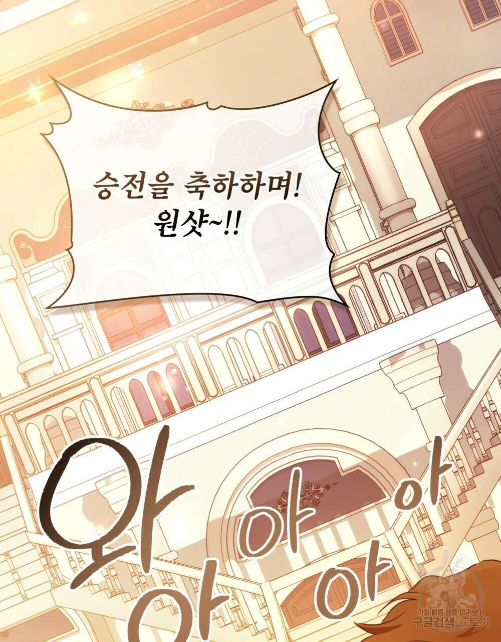몰락한 영주님의 사정 7화 4