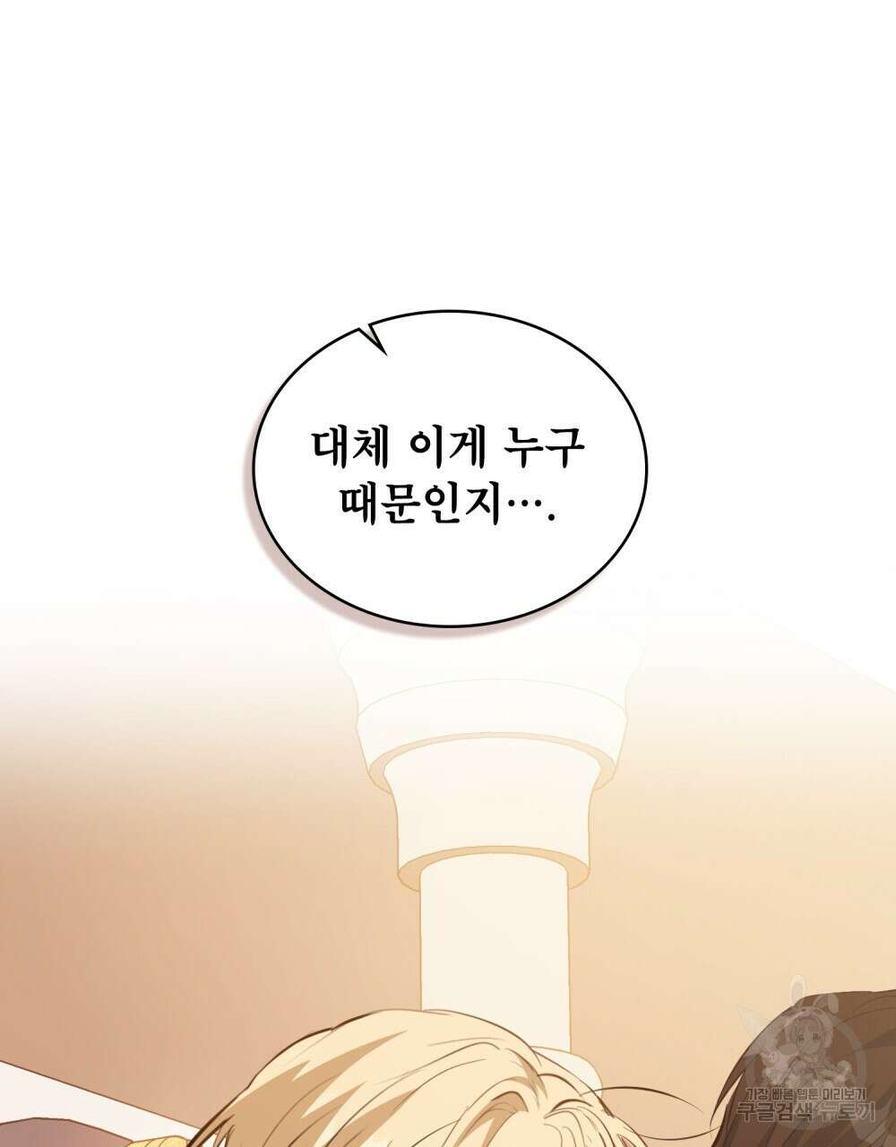 몰락한 영주님의 사정 7화 11