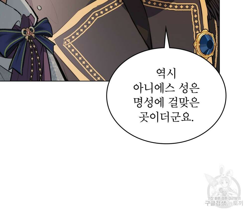 몰락한 영주님의 사정 7화 16