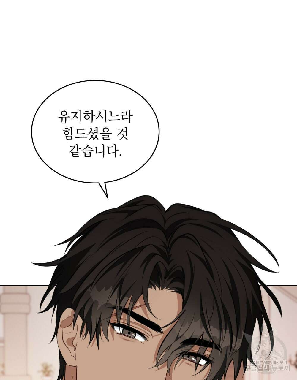 몰락한 영주님의 사정 7화 17