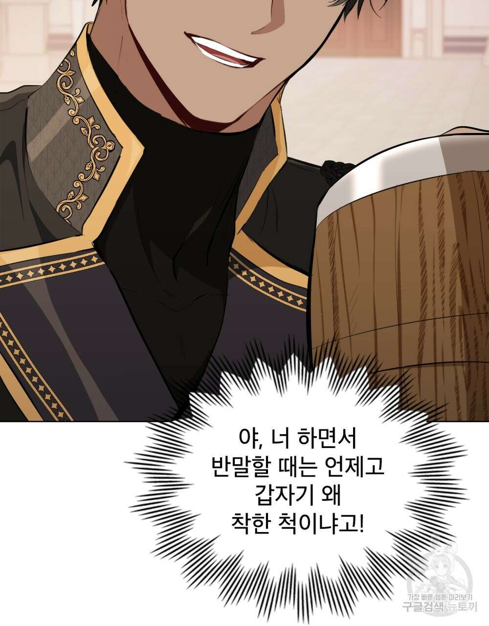 몰락한 영주님의 사정 7화 18