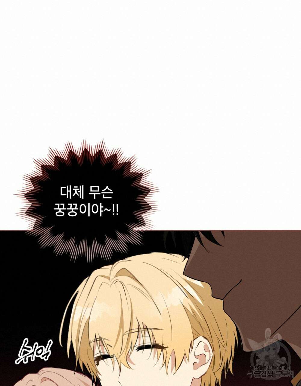 몰락한 영주님의 사정 7화 19