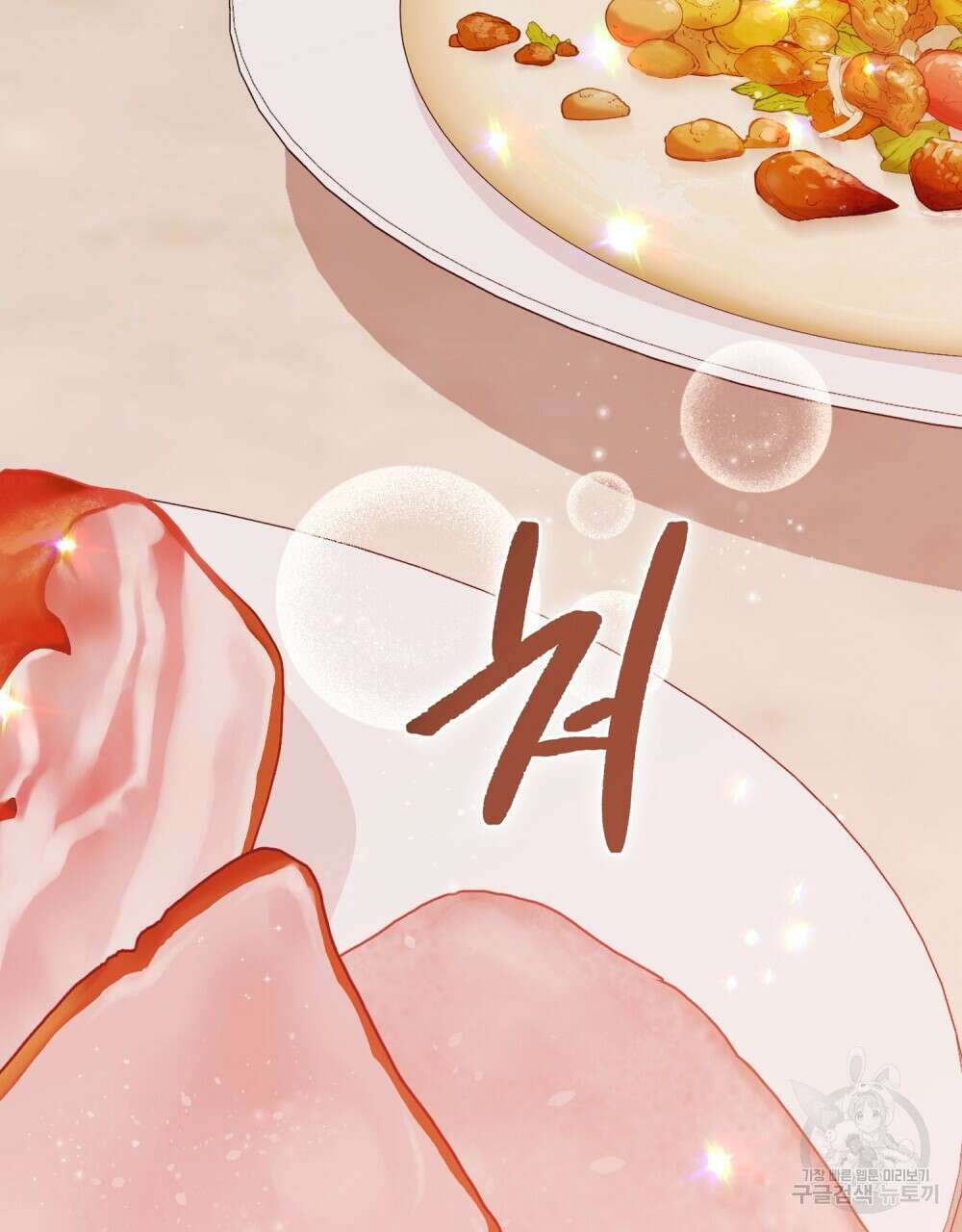 몰락한 영주님의 사정 7화 24