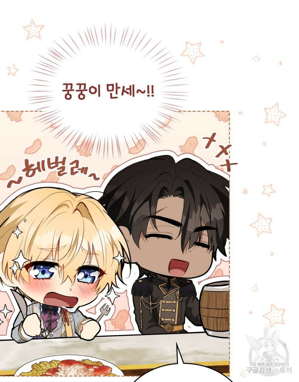 몰락한 영주님의 사정 7화 26