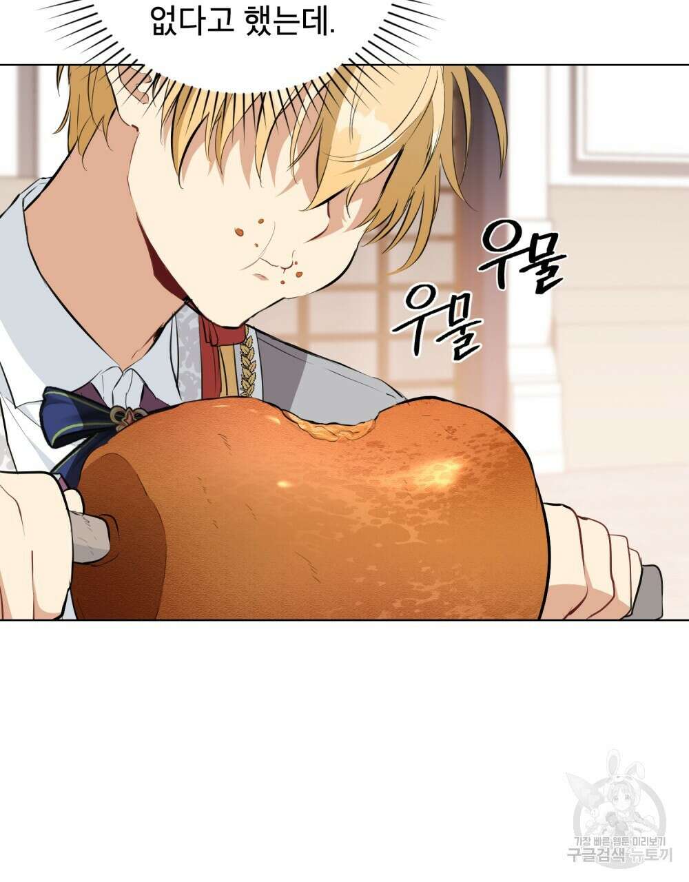 몰락한 영주님의 사정 7화 28