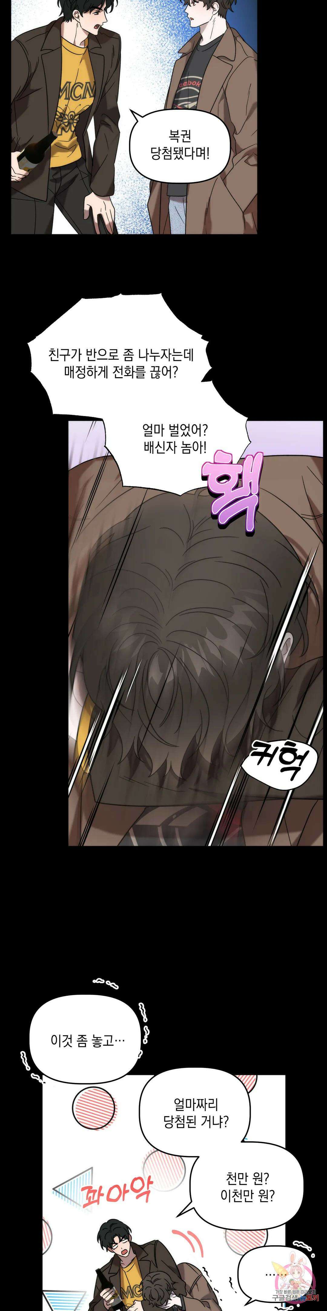 통하였느냐 28화 1부 최종화 3