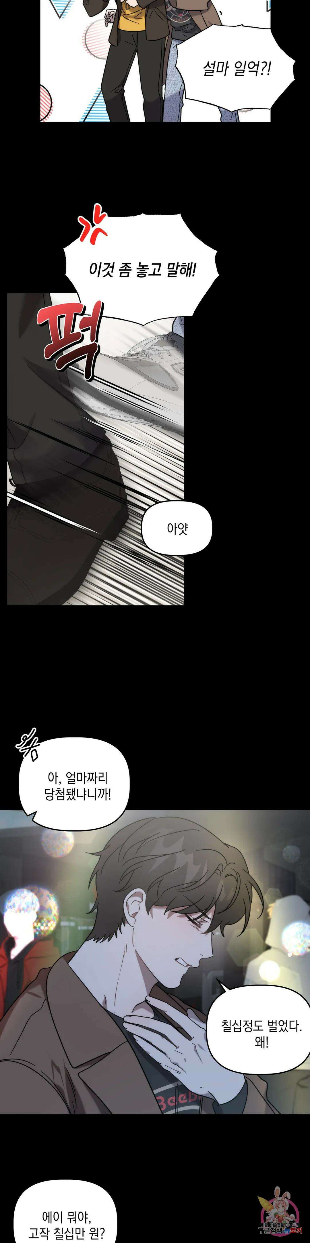 통하였느냐 28화 1부 최종화 4