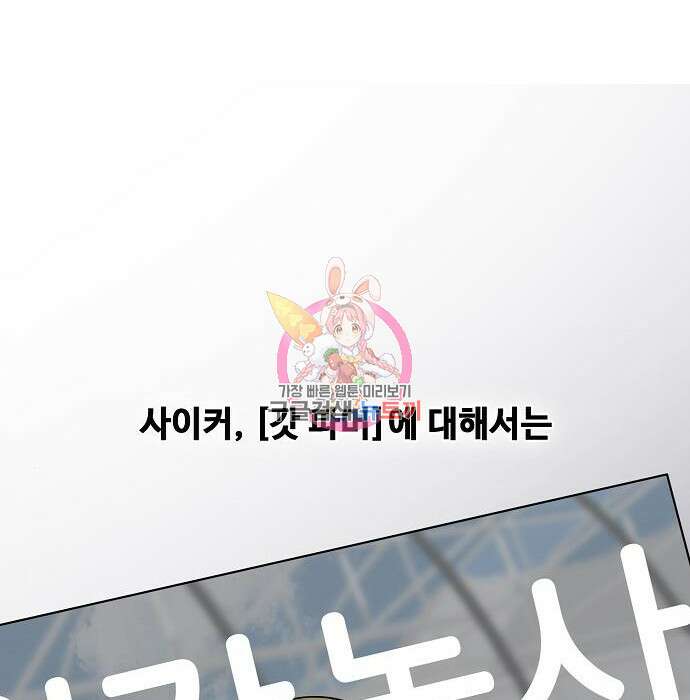 천재의 게임방송 40화 1