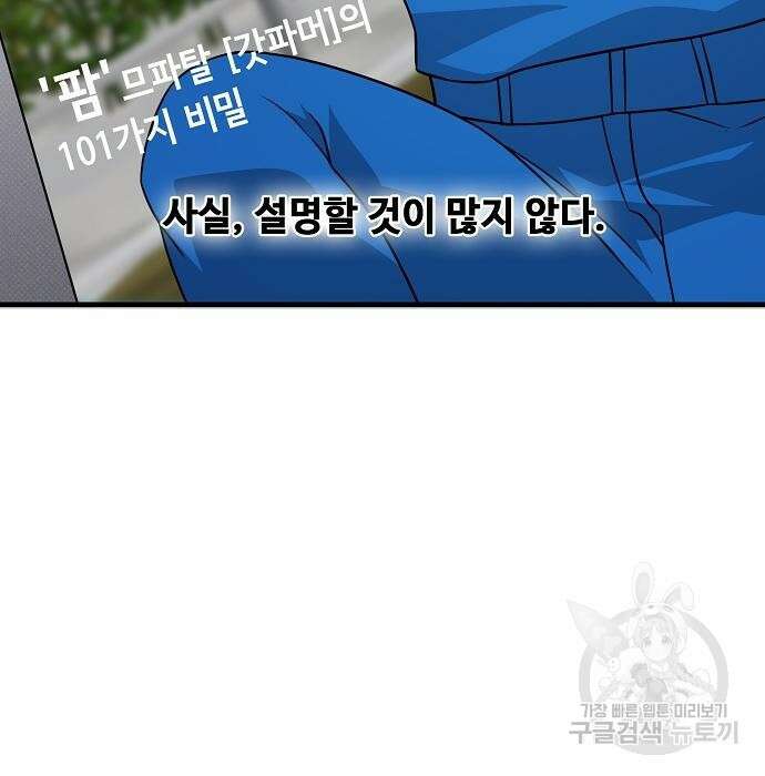 천재의 게임방송 40화 3
