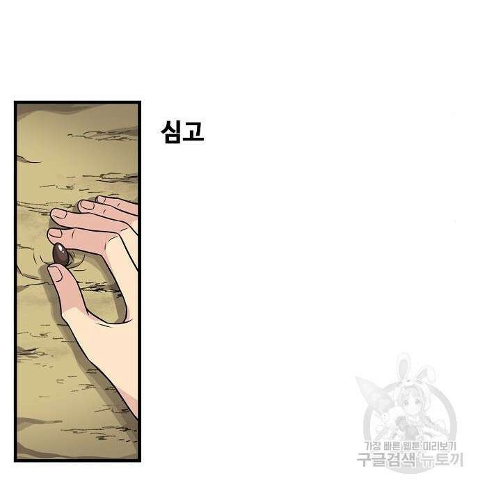 천재의 게임방송 40화 4