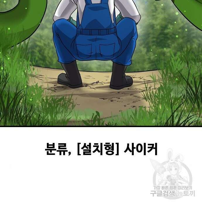 천재의 게임방송 40화 9