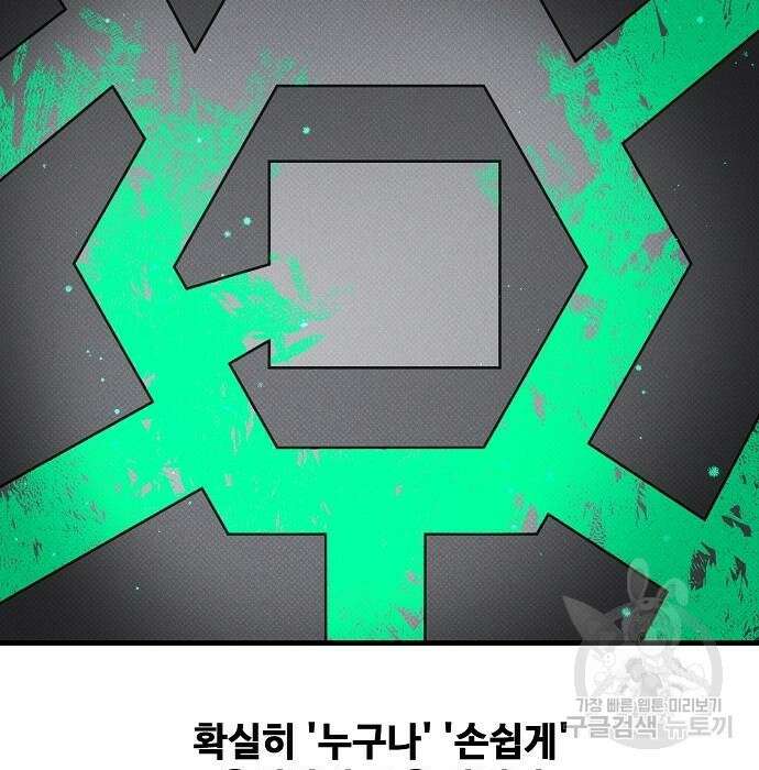 천재의 게임방송 40화 11