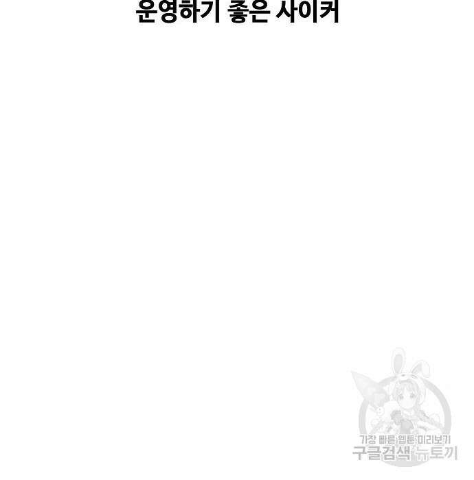 천재의 게임방송 40화 12