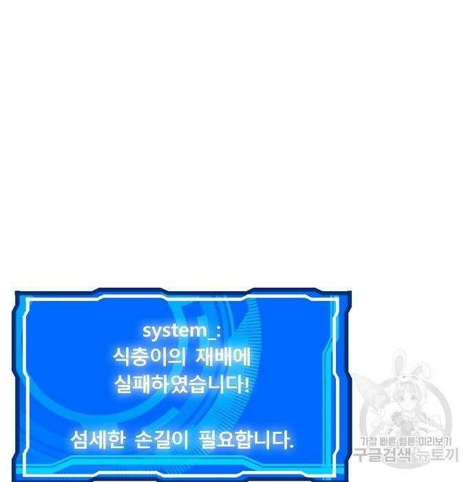천재의 게임방송 40화 14