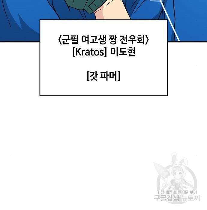 천재의 게임방송 40화 17