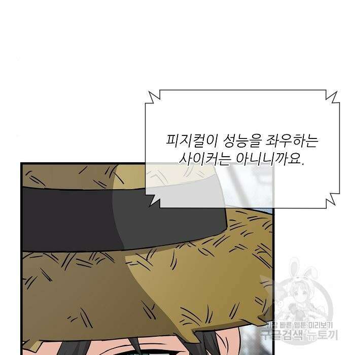 천재의 게임방송 40화 18