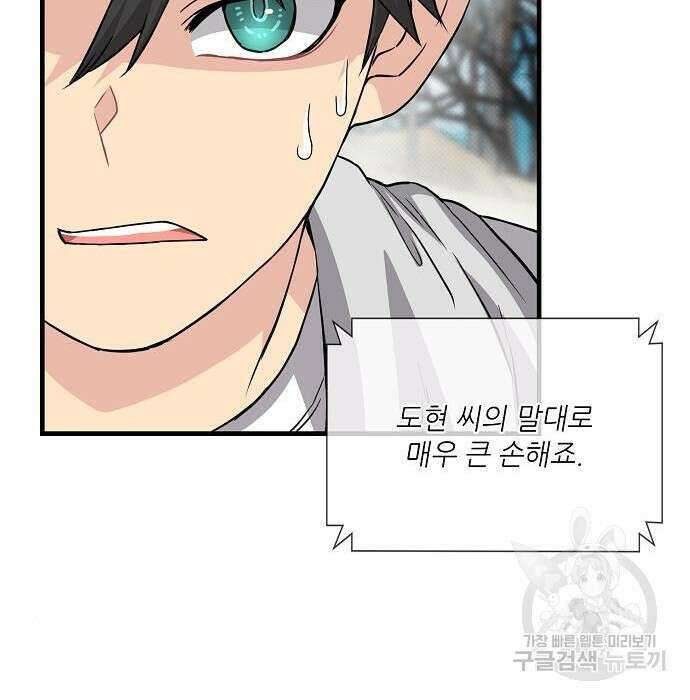 천재의 게임방송 40화 19