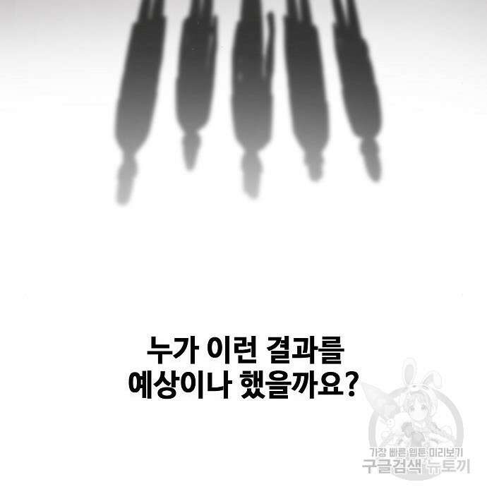 천재의 게임방송 40화 30