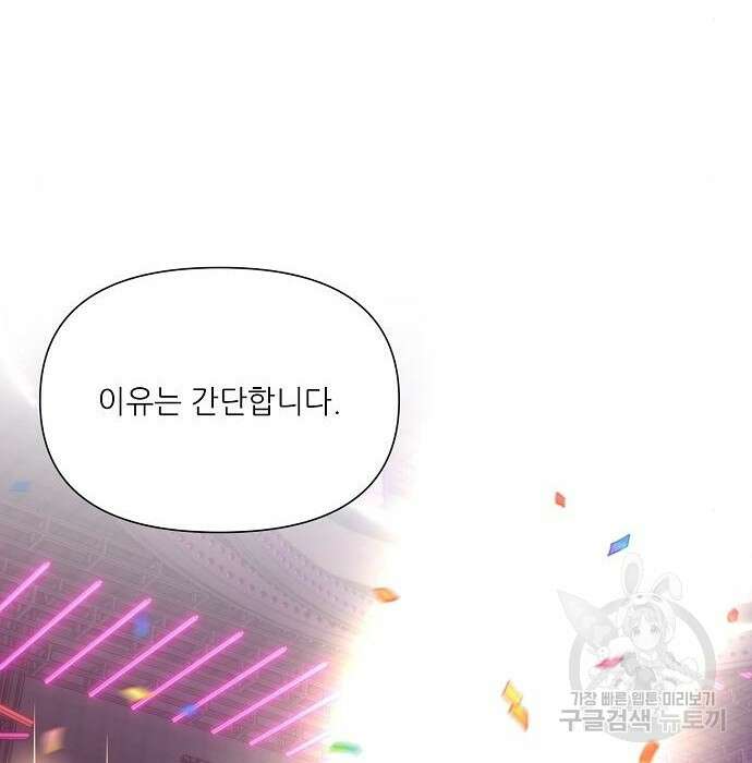 천재의 게임방송 40화 31