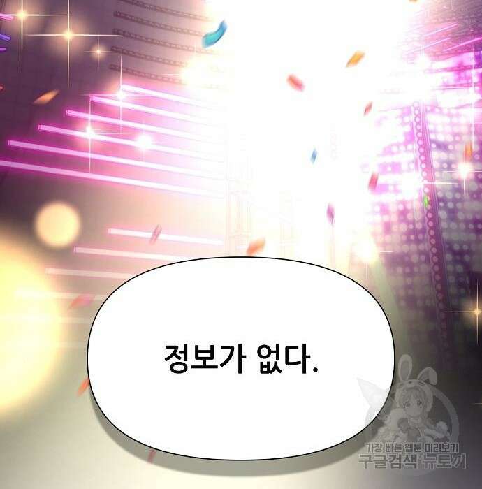 천재의 게임방송 40화 32