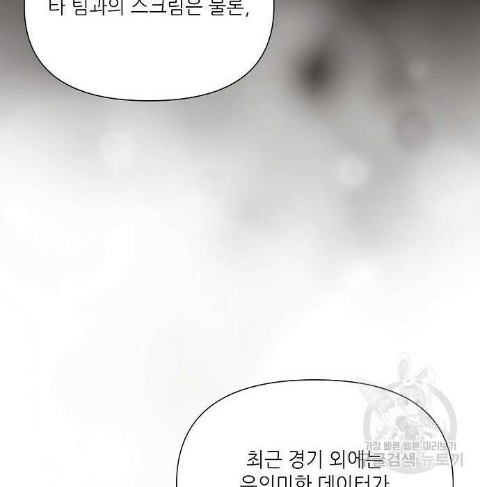 천재의 게임방송 40화 35