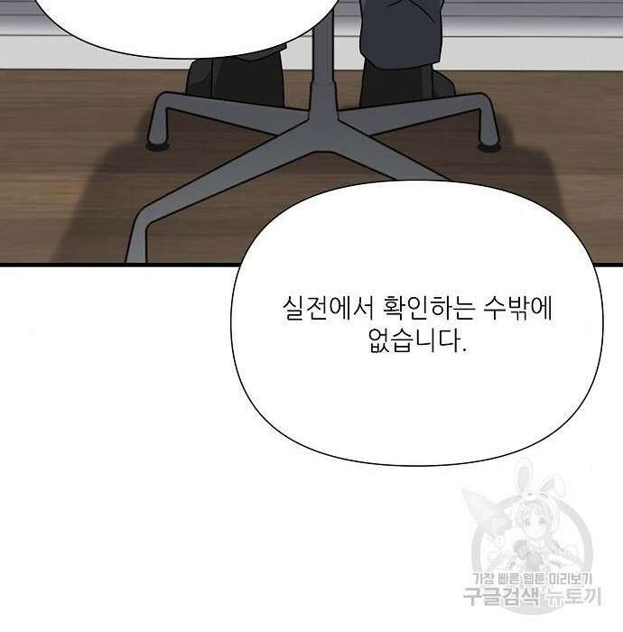 천재의 게임방송 40화 38