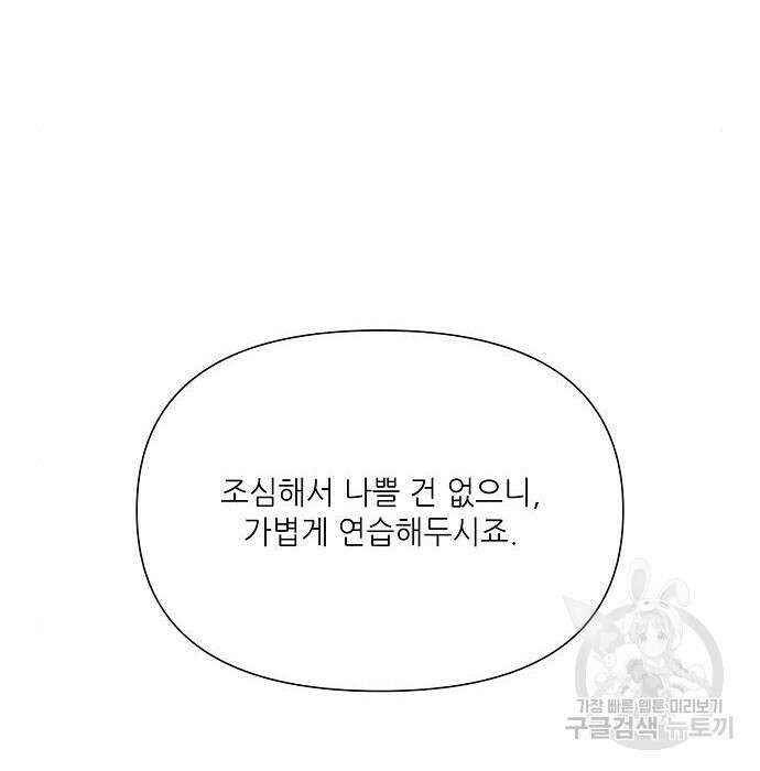 천재의 게임방송 40화 39