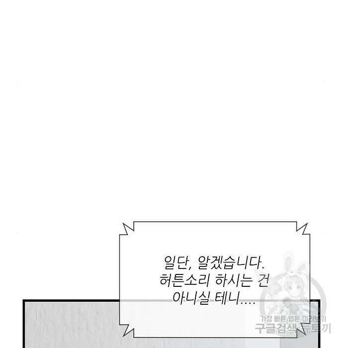 천재의 게임방송 40화 40