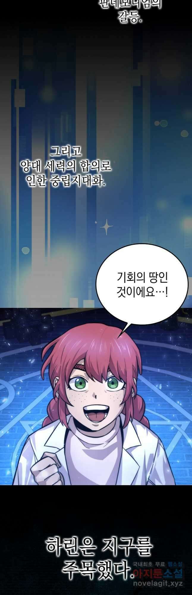 무공으로 레벨업하는 마왕님 37화 7