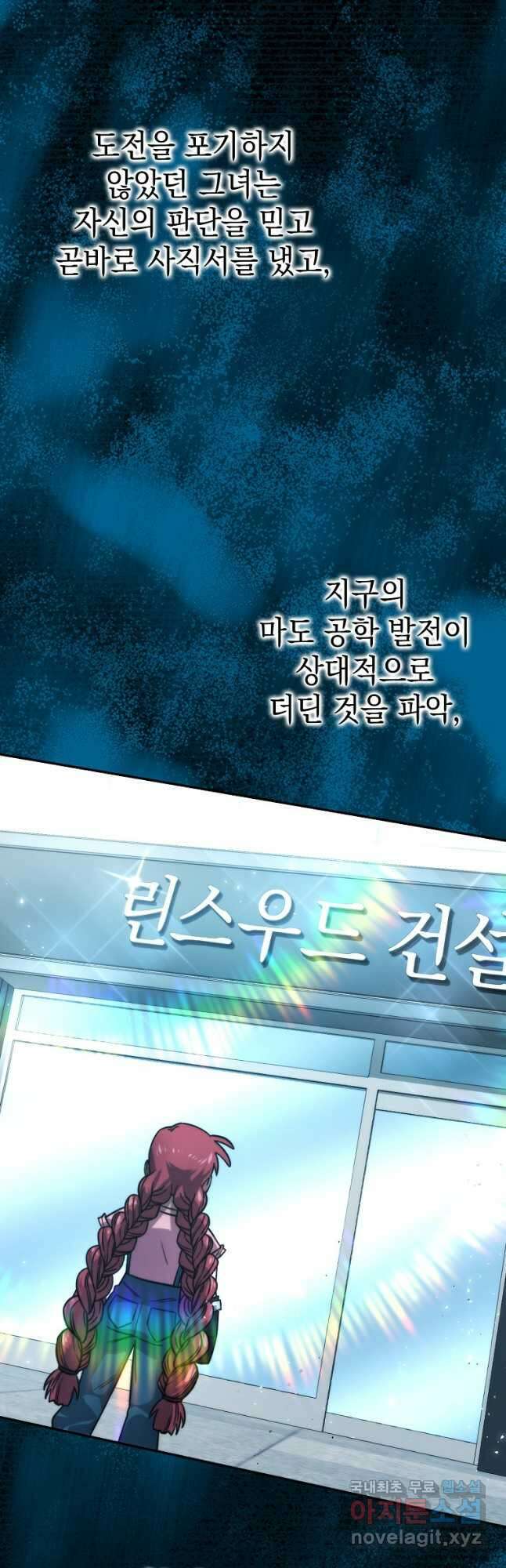 무공으로 레벨업하는 마왕님 37화 9