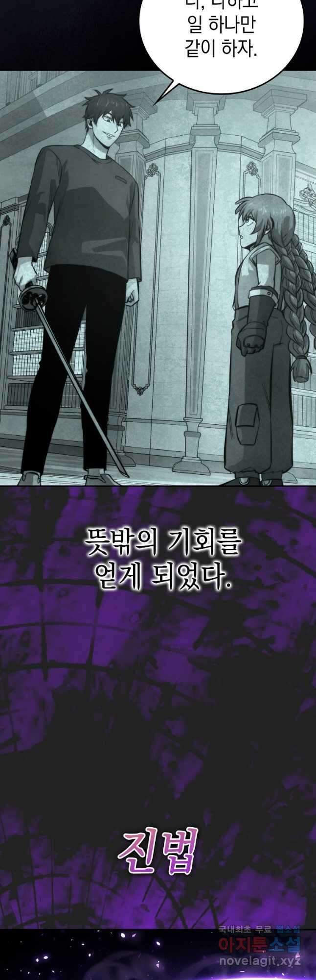 무공으로 레벨업하는 마왕님 37화 13