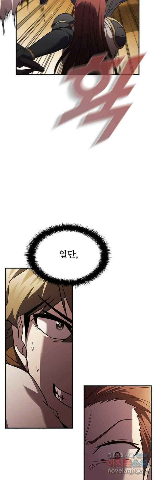 테이밍 마스터 99화 12