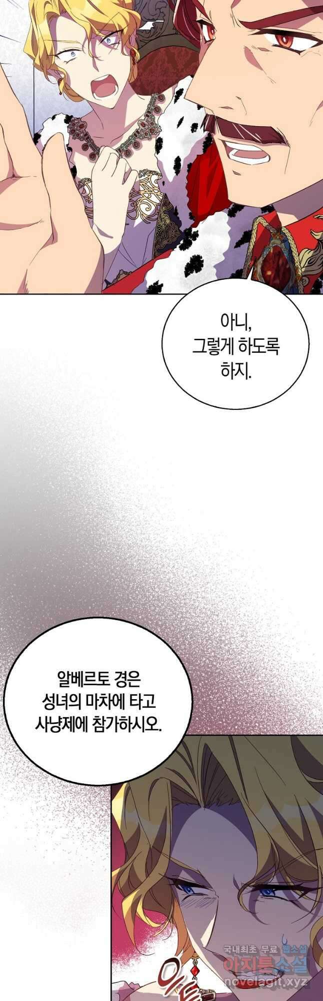 가짜 성녀인데 신들이 집착한다 42화 10