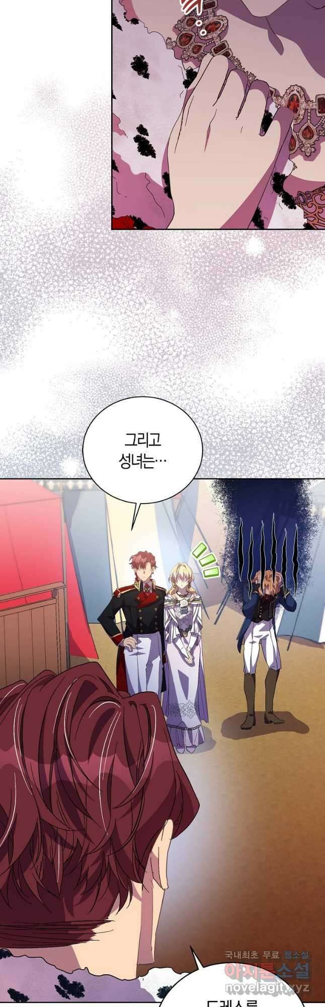 가짜 성녀인데 신들이 집착한다 42화 11
