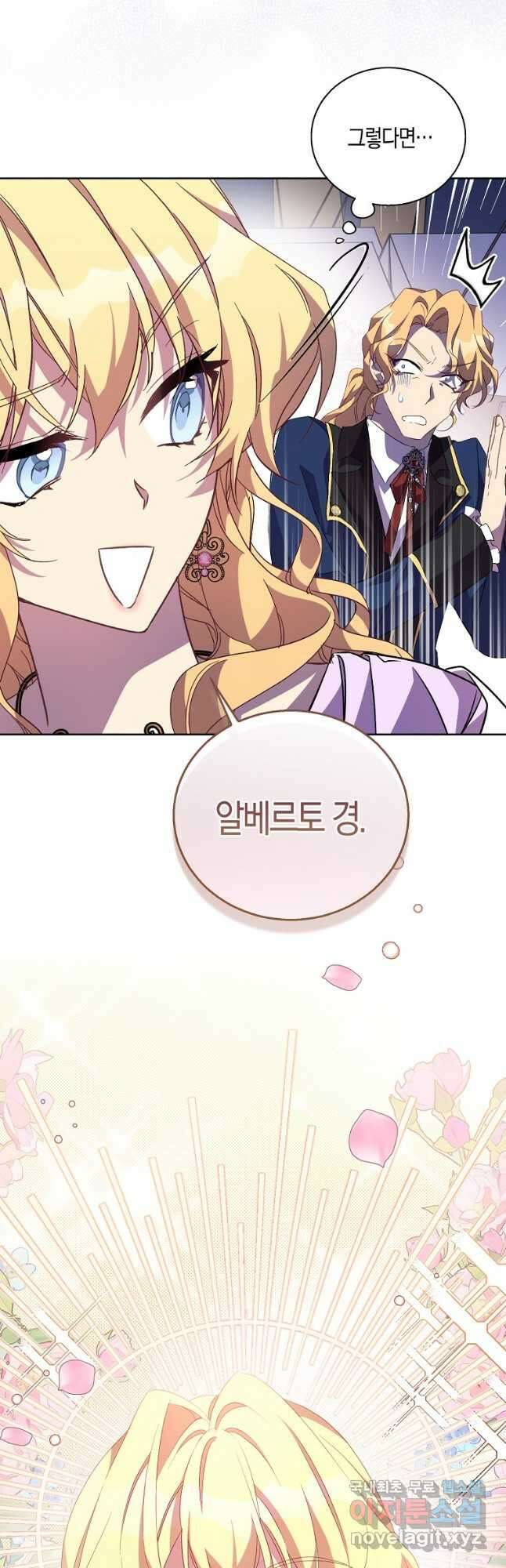 가짜 성녀인데 신들이 집착한다 42화 13