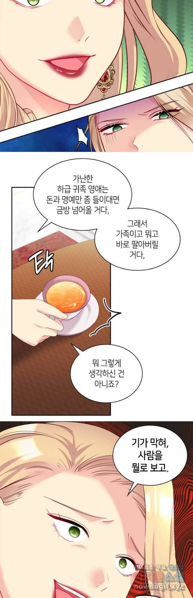데이지-공작의 혼약자가 되는 법 136화 3
