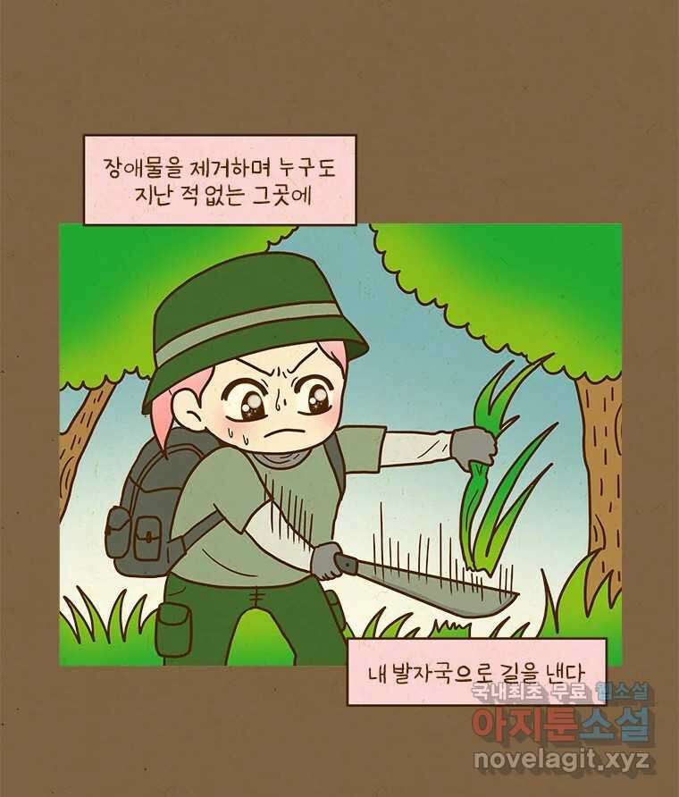 반지하셋방 318화 상처의 깊이 8