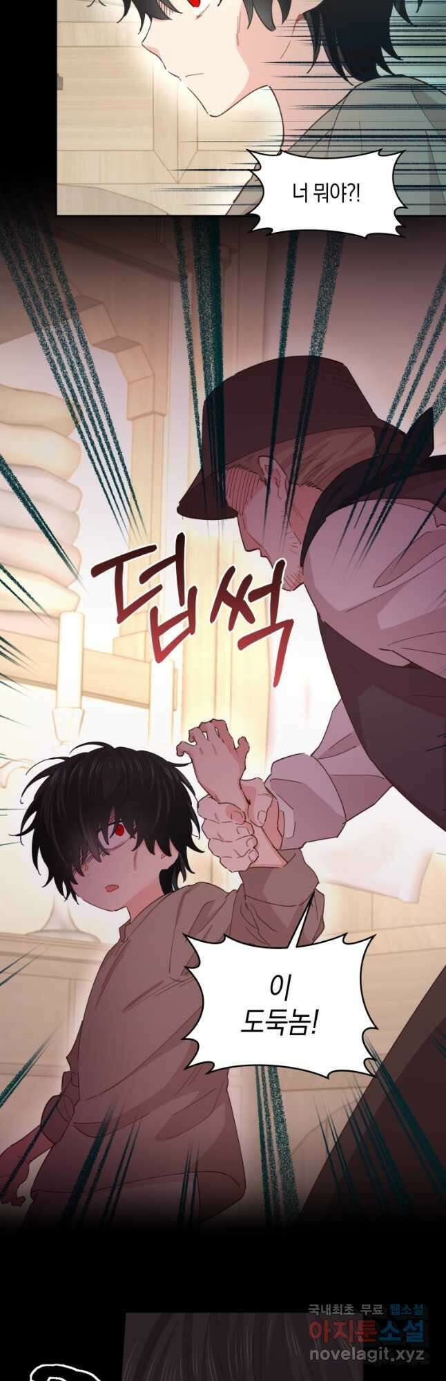 건강이 없습니다 81화 4