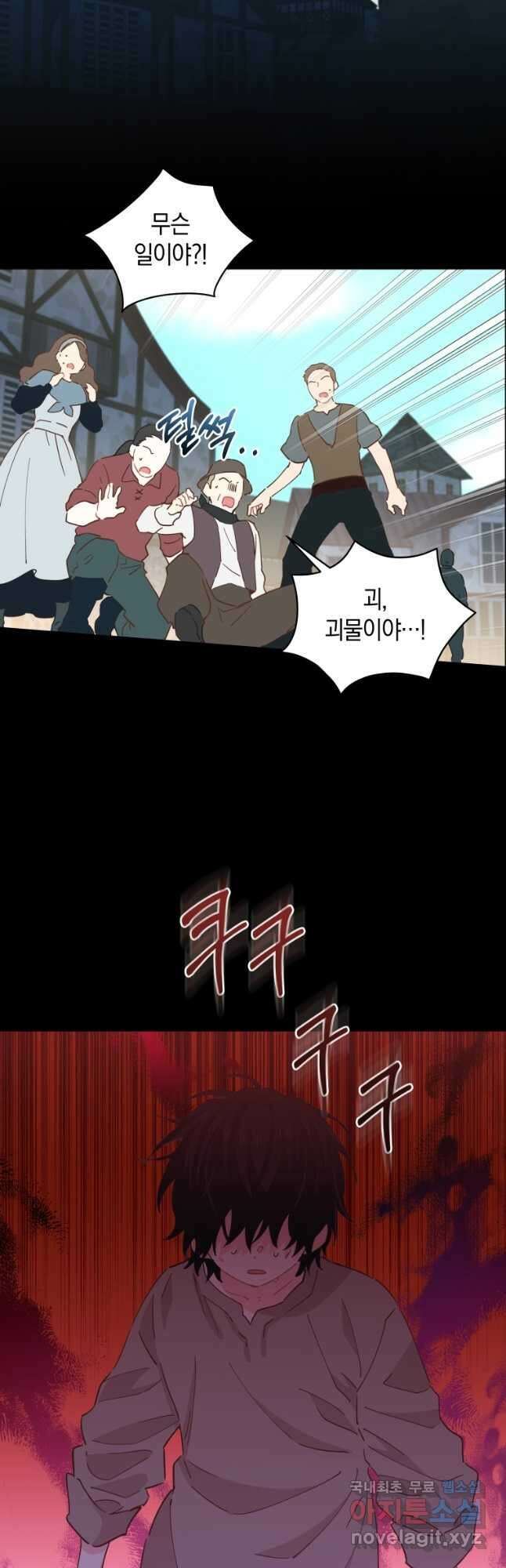 건강이 없습니다 81화 6