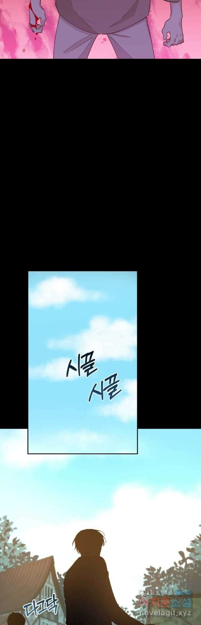 건강이 없습니다 81화 7