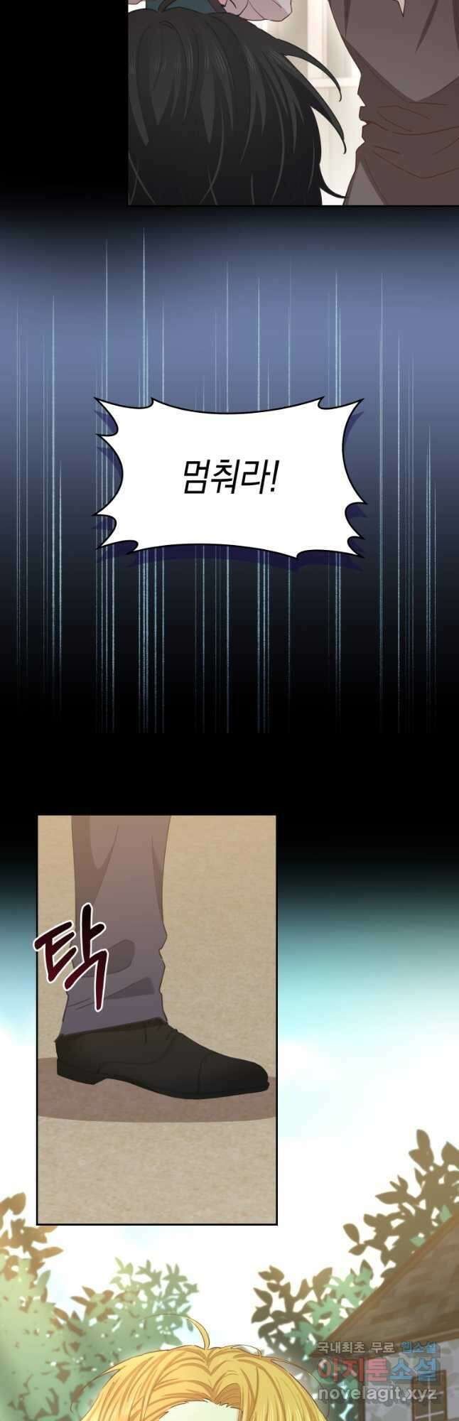 건강이 없습니다 81화 10