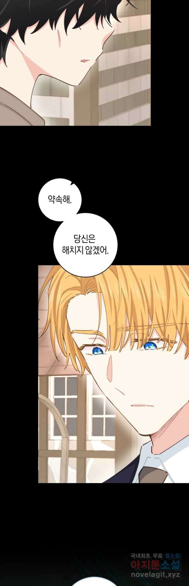 건강이 없습니다 81화 14
