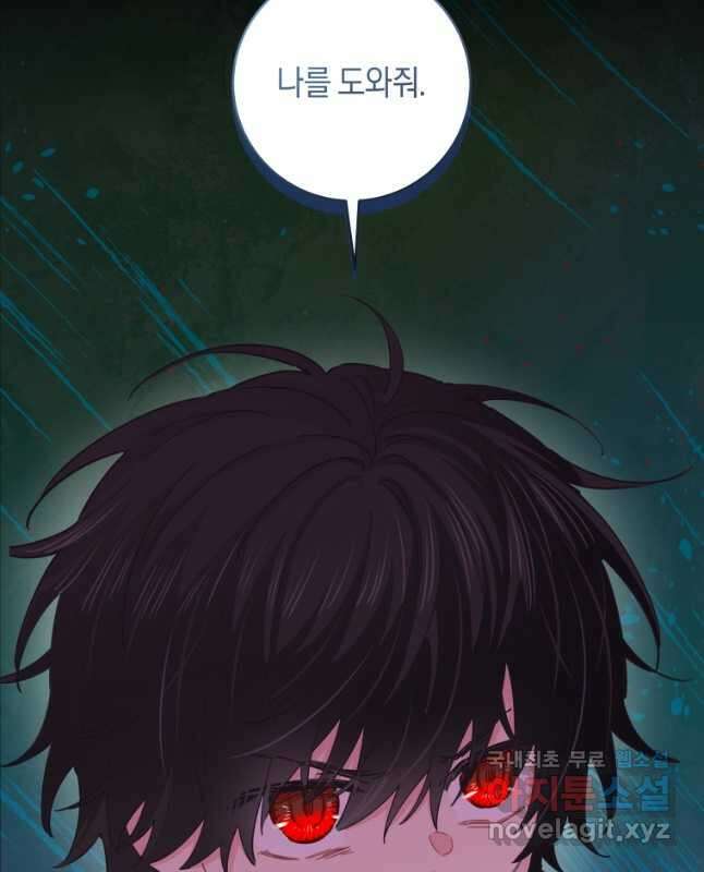 건강이 없습니다 81화 15