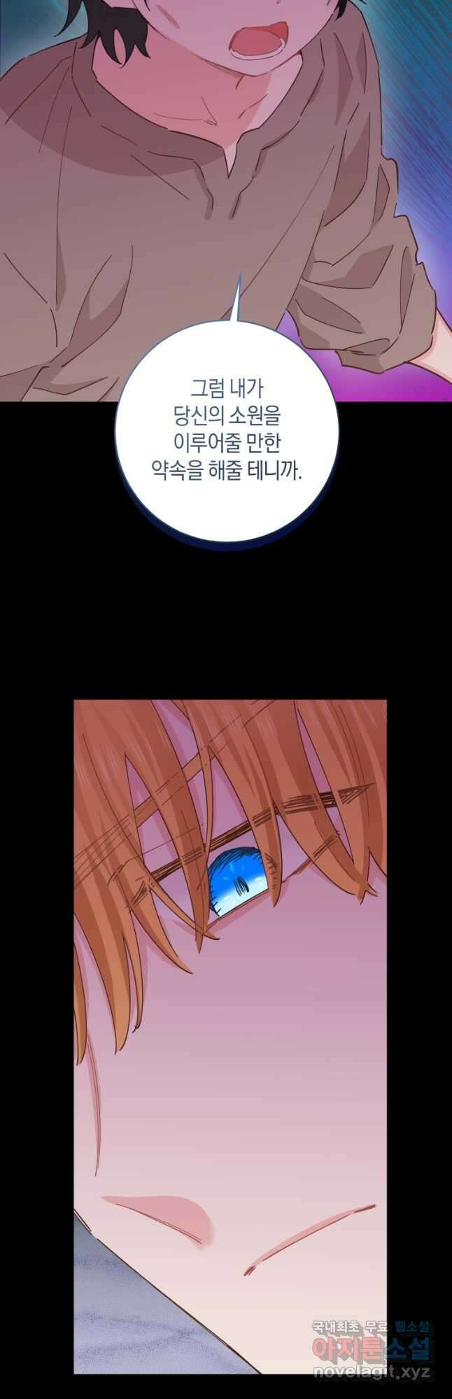 건강이 없습니다 81화 16