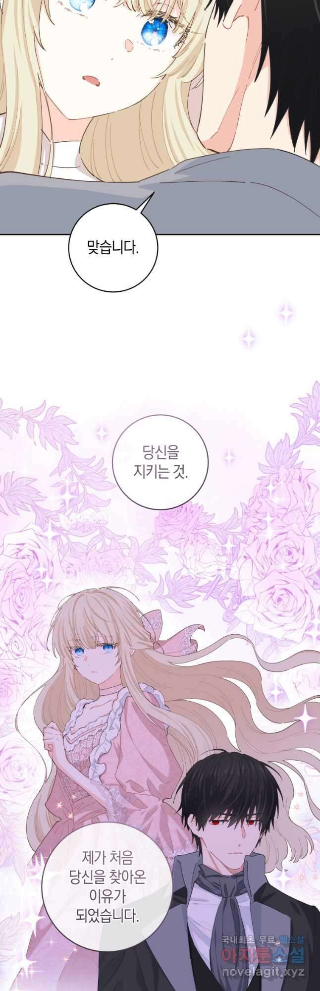 건강이 없습니다 81화 18