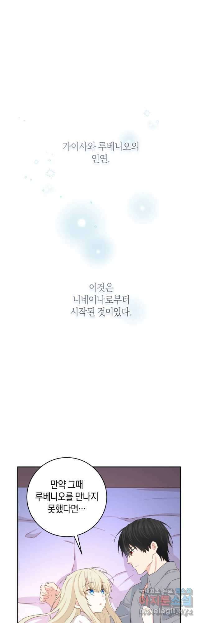 건강이 없습니다 81화 20